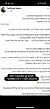 גיא המשוגעי -הפעלות משוגעות לילדים. 077-9966508